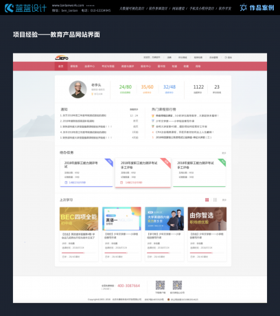 PC客戶(hù)端應(yīng)用界面UI