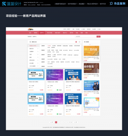 PC客戶(hù)端應(yīng)用界面UI
