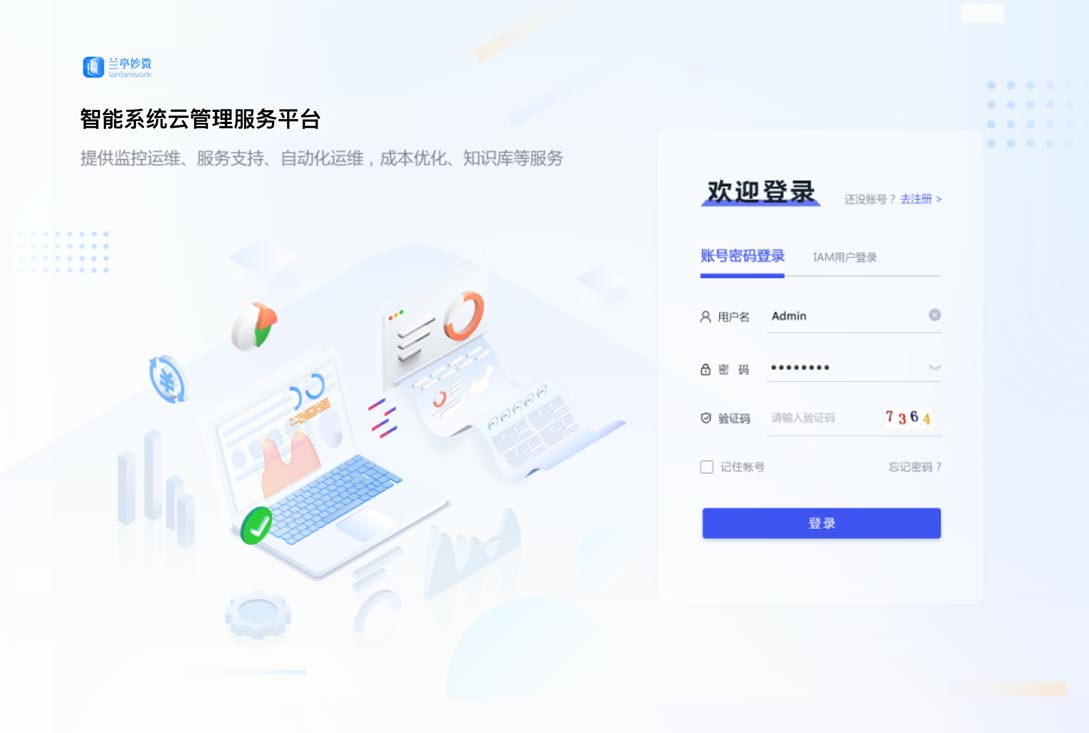 登錄頁效果展示-設(shè)計(jì)后：UI設(shè)計(jì)、大屏設(shè)計(jì)、交互設(shè)計(jì)